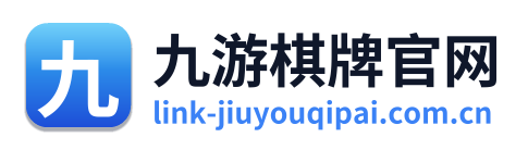 九游棋牌官网